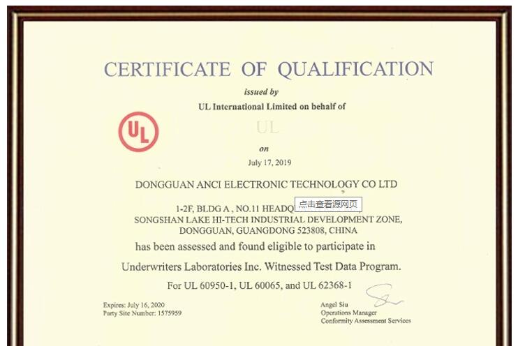 UL认证和UL测试报告的区别