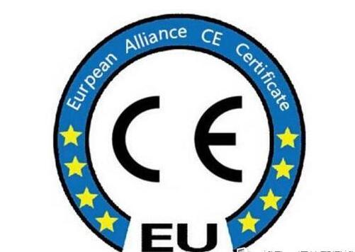 CE认证是指安全方面的认证