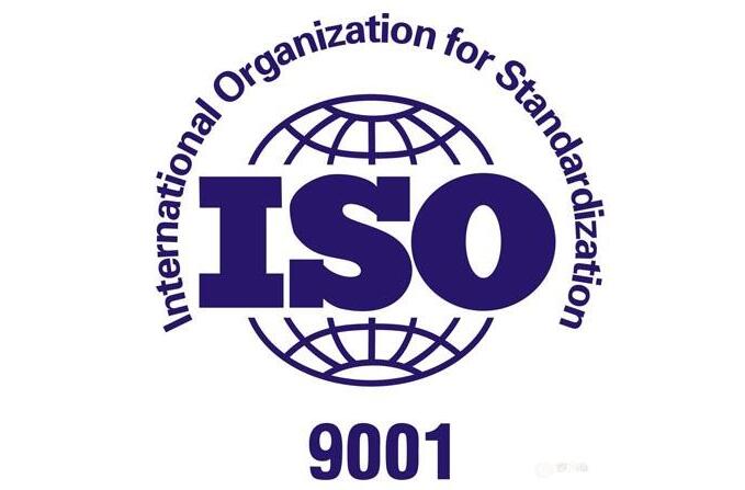 ISO9001认证-20天发证