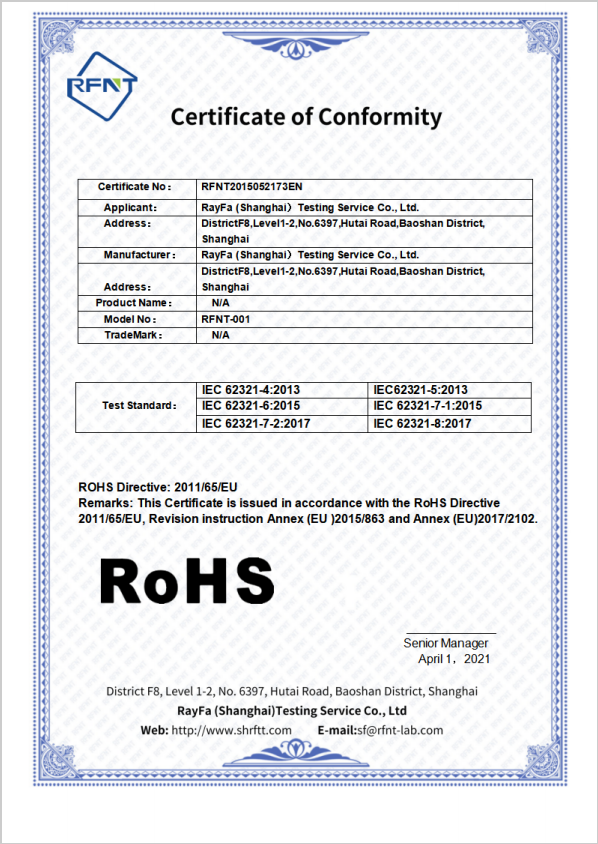 ROHS证书模板