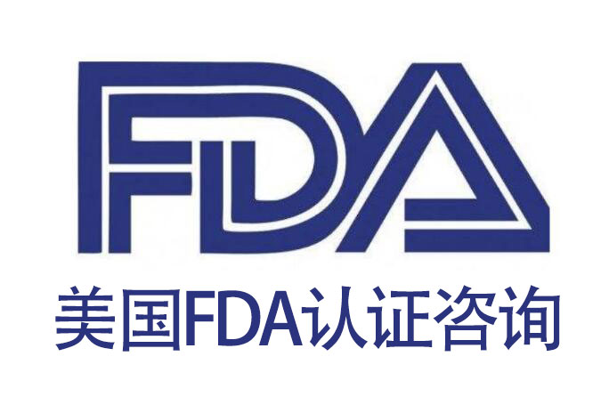 激光产品出口到美国是强制性向fda注册